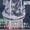 東京タワーの展望エレベーターでガラスが割れる事故…地上200mで二時間停止