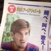 FC東京ニュース、今回はアーリア！東京サポじゃない人にもオススメ