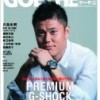 日本代表川島、G-SHOCKの30周年を記念する雑誌の表紙に