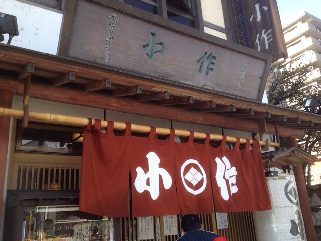 「小作（甲府）」に行ってきた！東京ではなかなか食べられない猪肉なんかも販売されているほうとうの名店